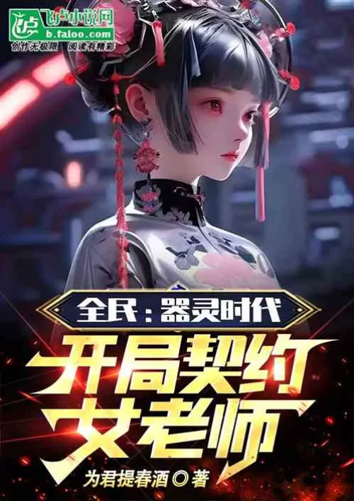 All People's Artifacts: A special talent for awakening at the beginning!