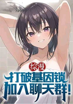 Zongman: Break the genetic lock and join the chat group
