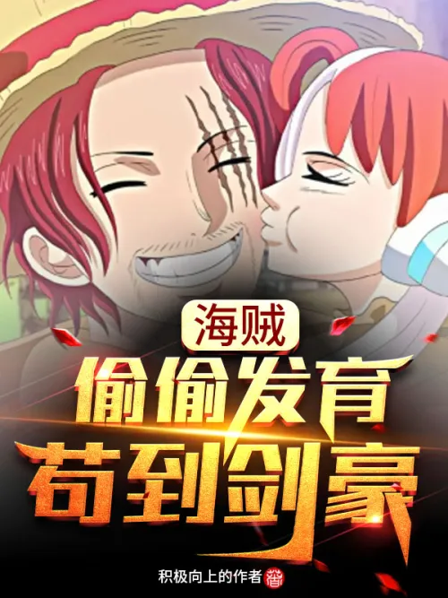 Pirates: Grow secretly and become a swordsman