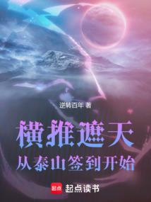 The Legend of the Great Saint: Start from the Sign-in at Mount Tai