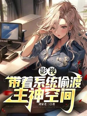 Movie: Smuggling into the main god space with the system