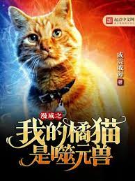 Marvel's My Orange Cat Is an Essence Devouring Beast