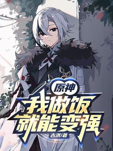 Original God, starting from the sister against the brother