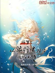 Douluo: Subversion Begins with the Arrival of the Traveler