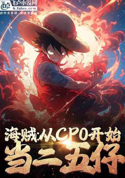 Pirate: Become a pirate starting from CP0
