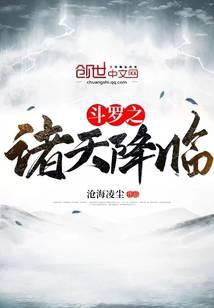 Douluo's heavens come