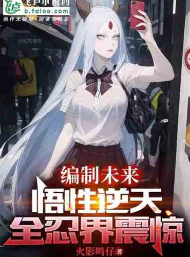 Konoha: The future is revealed, Kaguya is the main palace?
