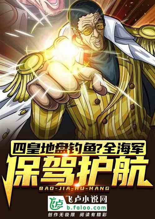 Fishing In The Four Emperors Territory? All Marine Escort!