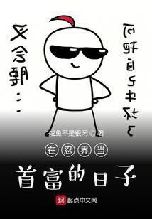 The days of being the richest man in the ninja world