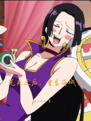 After an unjust death, the pirate king is reborn