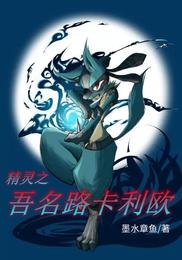 My Name of the Spirit Lucario