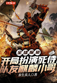Global Quest: Play As Deadpool at the Beginning, Teammate Kirin
