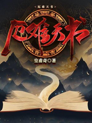 Book of Disaster