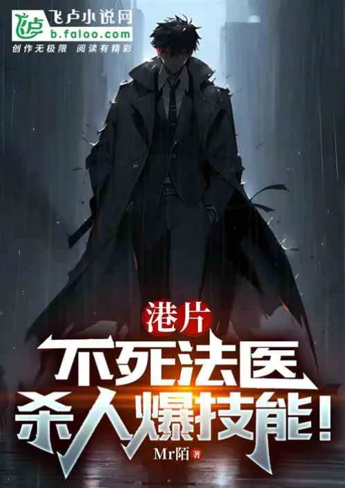 Hong Kong movie: Immortal forensic doctor, murderous explosive skills!